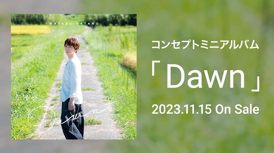 羽多野渉 OFFICIAL SITE