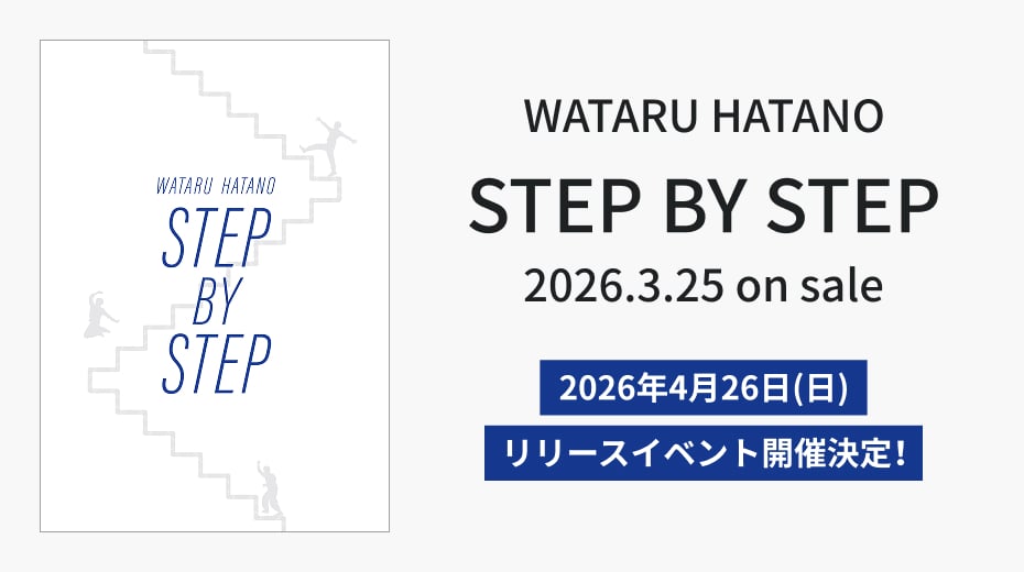 羽多野渉 OFFICIAL SITE